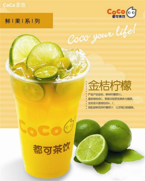 加盟CoCo每月都能上万这是可以的