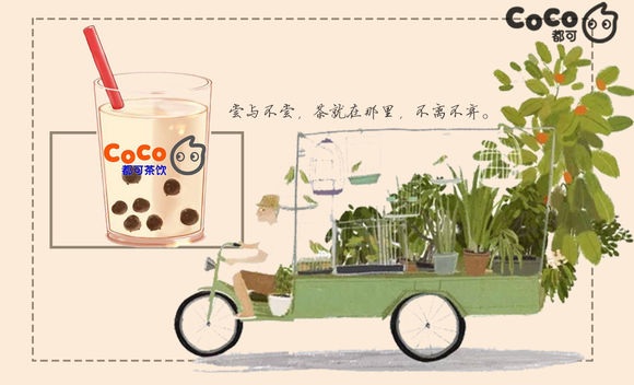 coco都可茶饮加盟