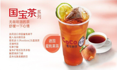 都可茶饮coco加盟